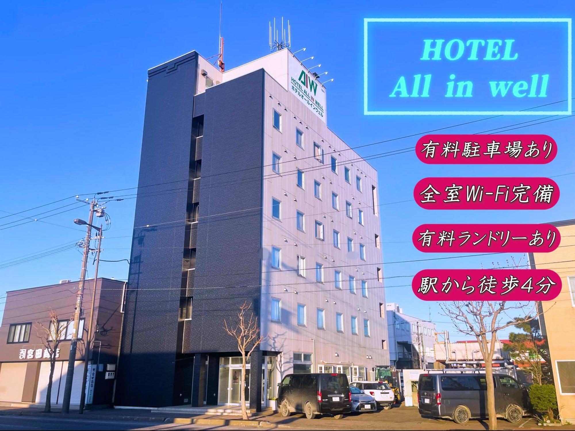 Hotel All In Well Hakodate Extérieur photo